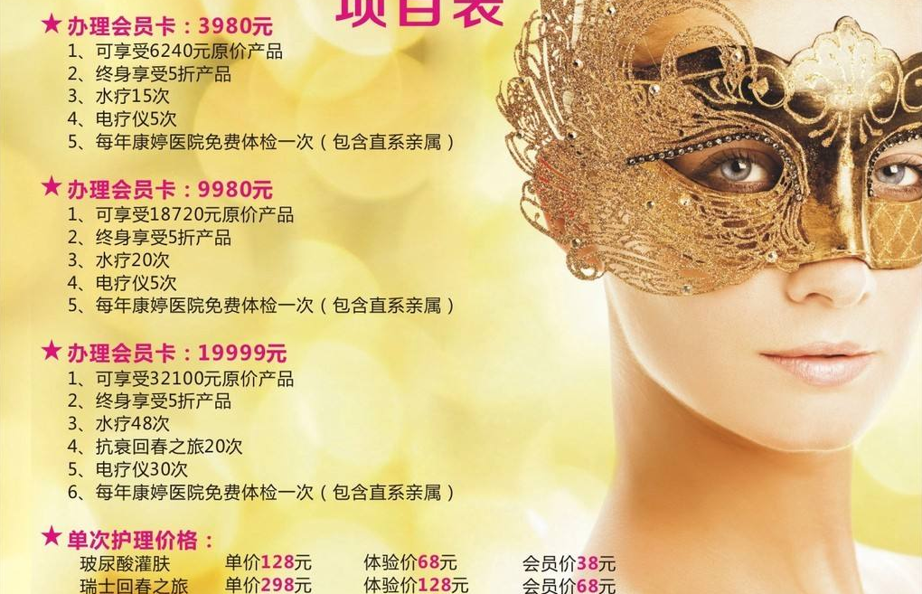 美容服务行业市场分析